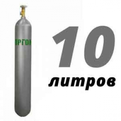 Купить Аргоновый баллон 10 л бу в Аксиньино с доставкой