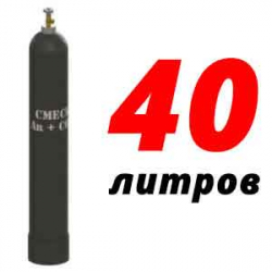 Купить Баллон для сварочной смеси 40 л в Аксиньино с доставкой